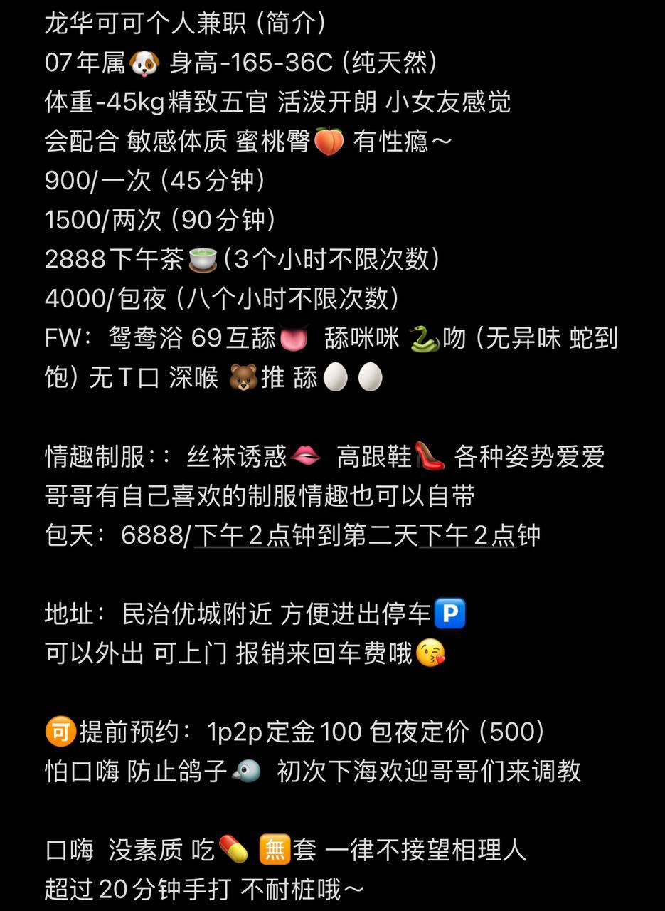 丝袜、清纯、甜美、丝袜制服（广东省、深圳市）资料图片第 16 张