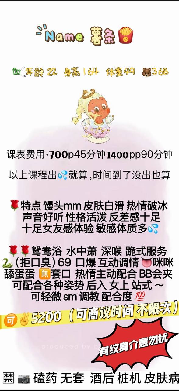 嫩妹、女友感、敏感体质、轻微SM（广东省、深圳市）资料图片第 4 张