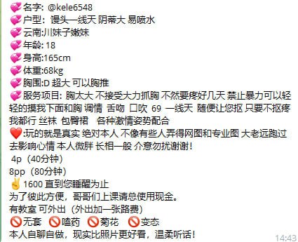 少女感、微胖、清纯、甜美（河南省、郑州市）资料图片第 12 张