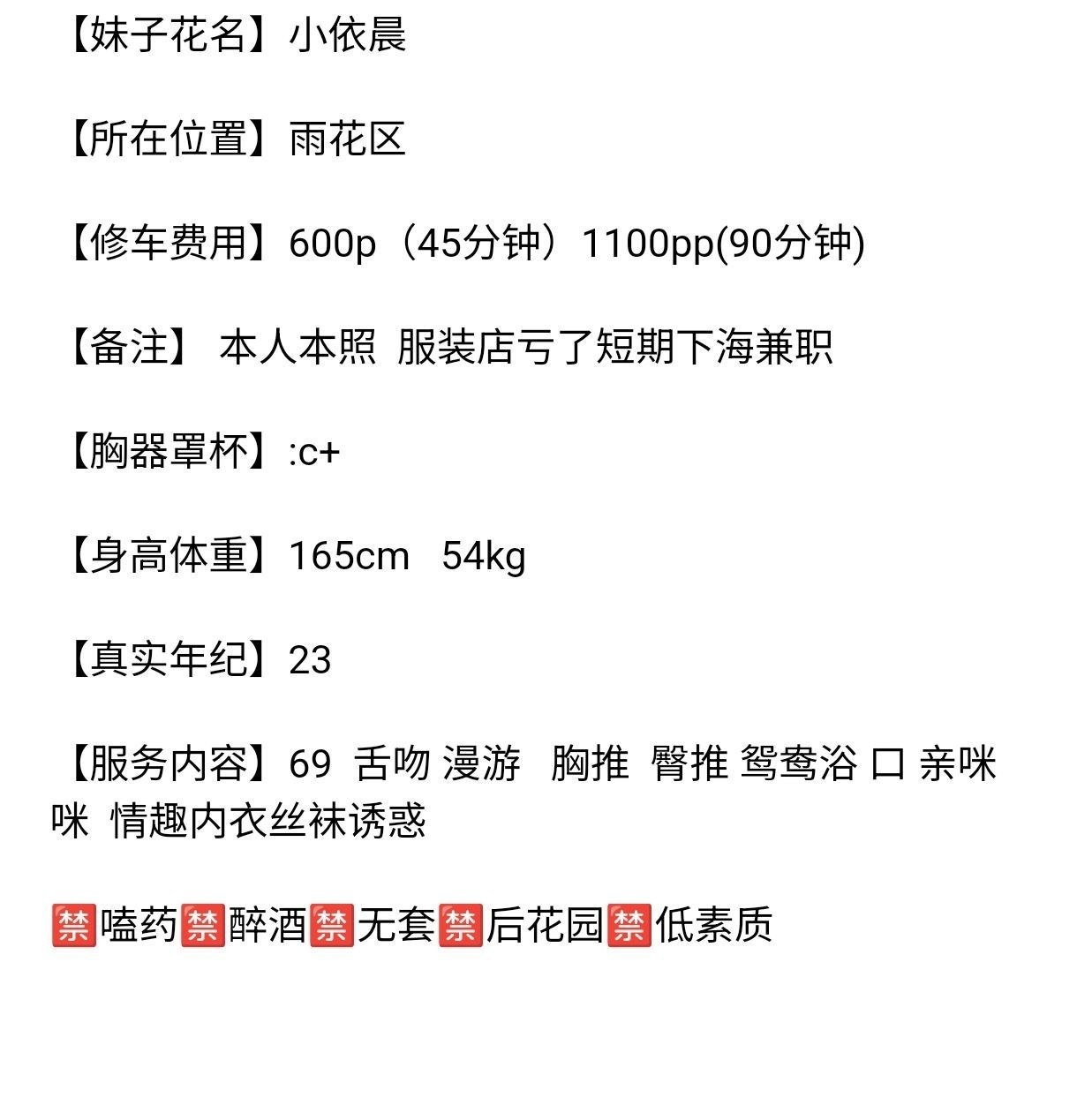 御姐、情趣丝袜、清纯、甜美（湖南省、长沙市）资料图片第 4 张