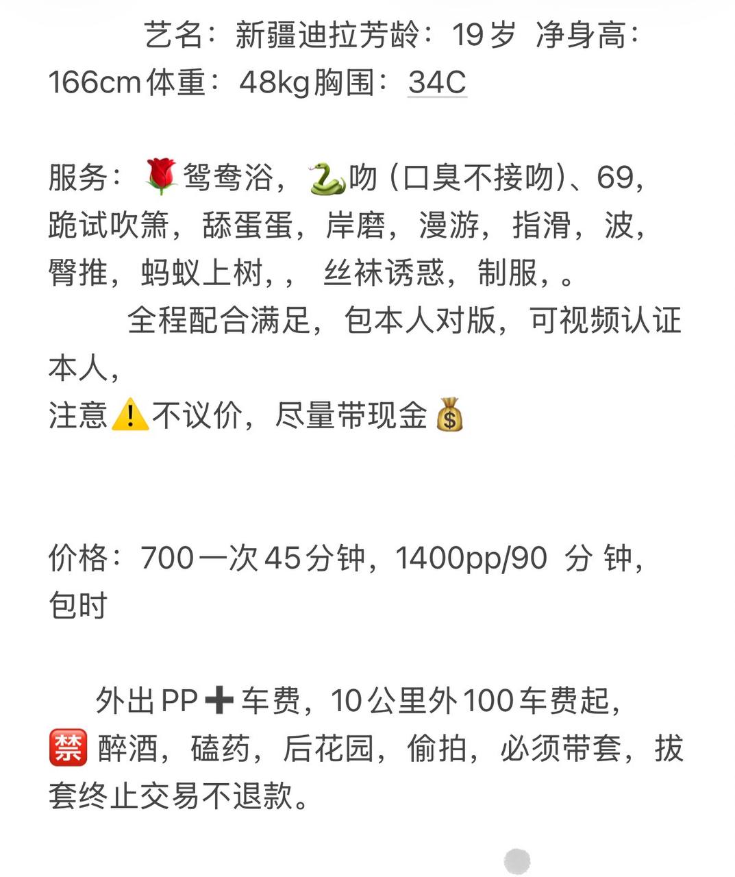 少女感、69、大长腿、清纯（佛山市、广东省）资料图片第 4 张