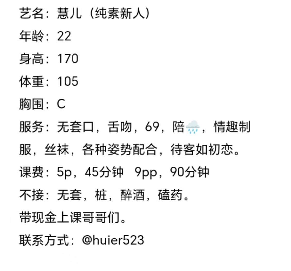 制服丝袜、清纯、甜美、温柔（武汉市、湖北省）资料图片第 4 张