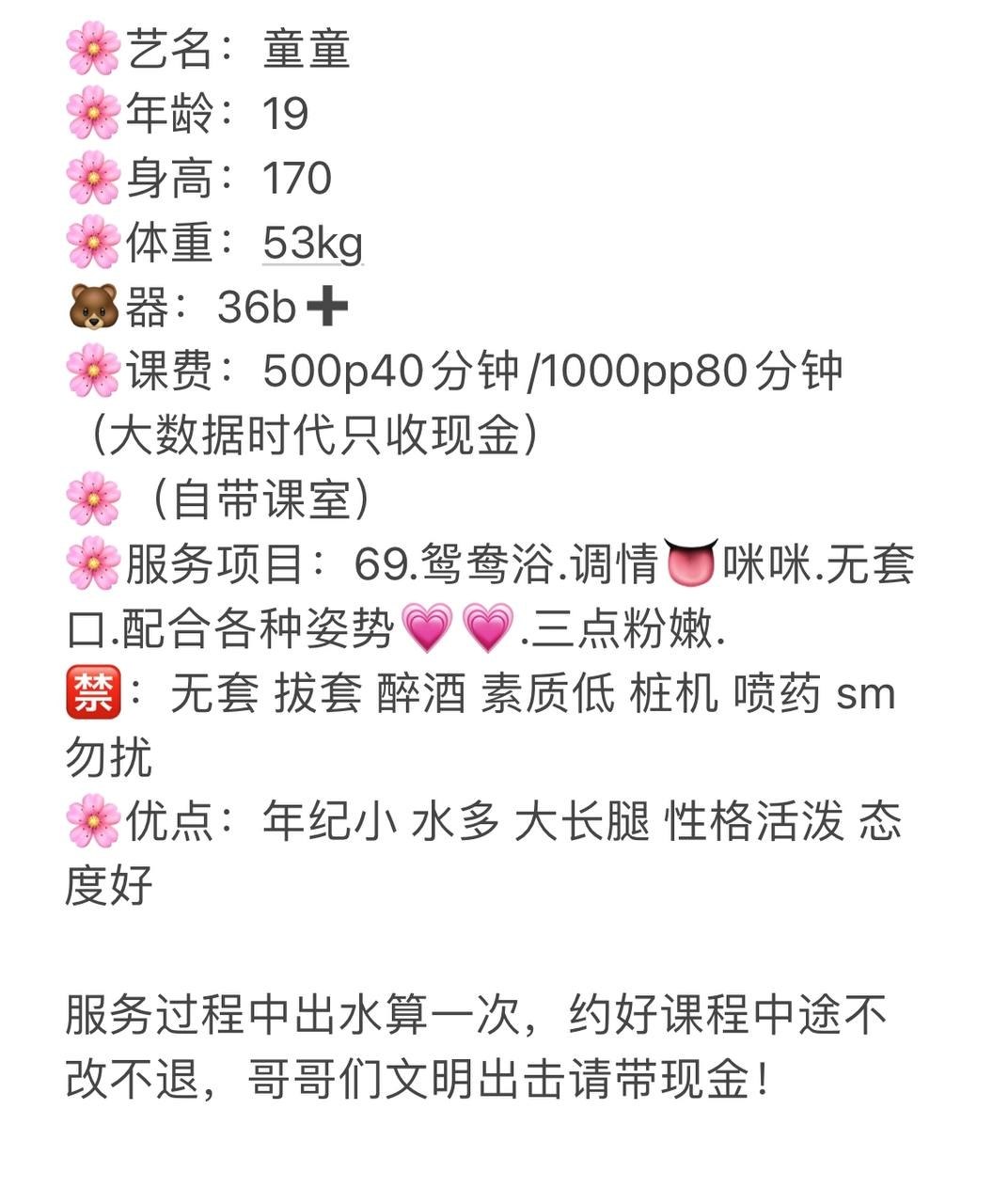 少女感、清纯、甜美、温柔（湖南省、长沙市）资料图片第 4 张