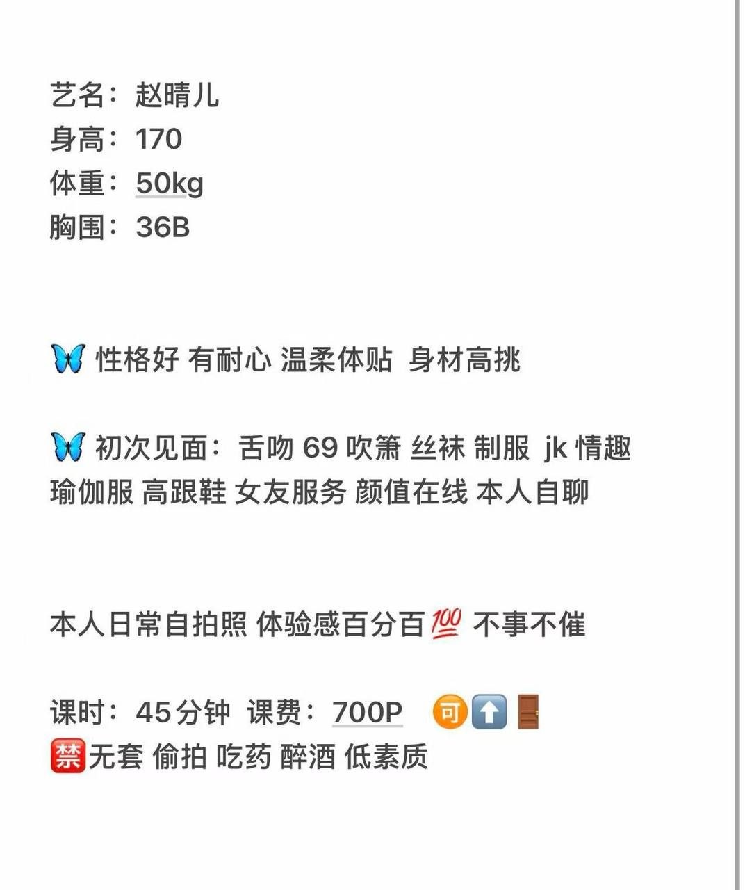 御姐、大长腿、声音销魂、上粉下嫩（湖南省、长沙市）资料图片第 1 张