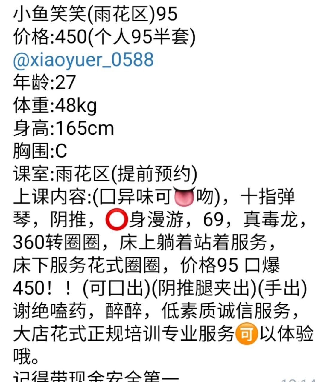 御姐、清纯、甜美、温柔（湖南省、长沙市）资料图片第 9 张