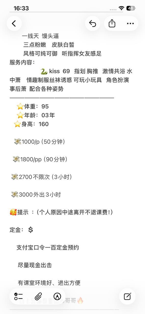 御姐、吹箫、丝袜诱惑、清纯（广东省、深圳市）资料图片第 6 张