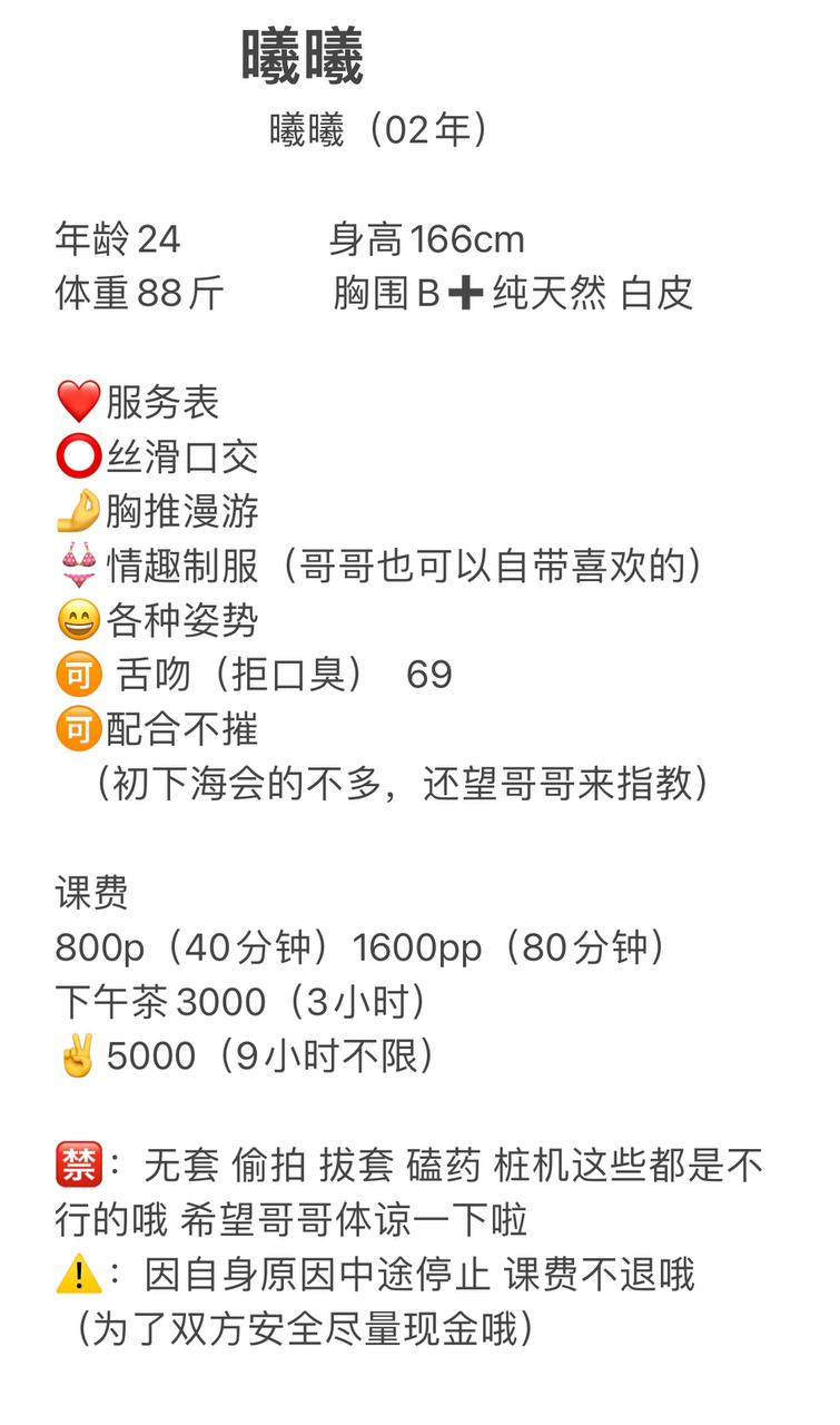 清纯、甜美、温柔（杭州市、浙江省）资料图片第 5 张