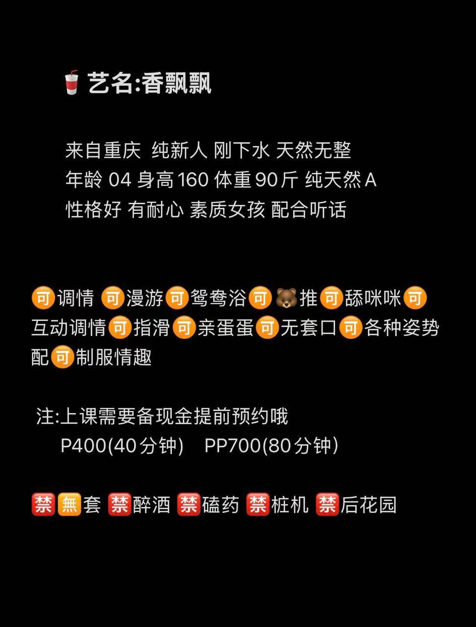 御姐、新人、听话、配合（湖南省、长沙市）资料图片第 4 张