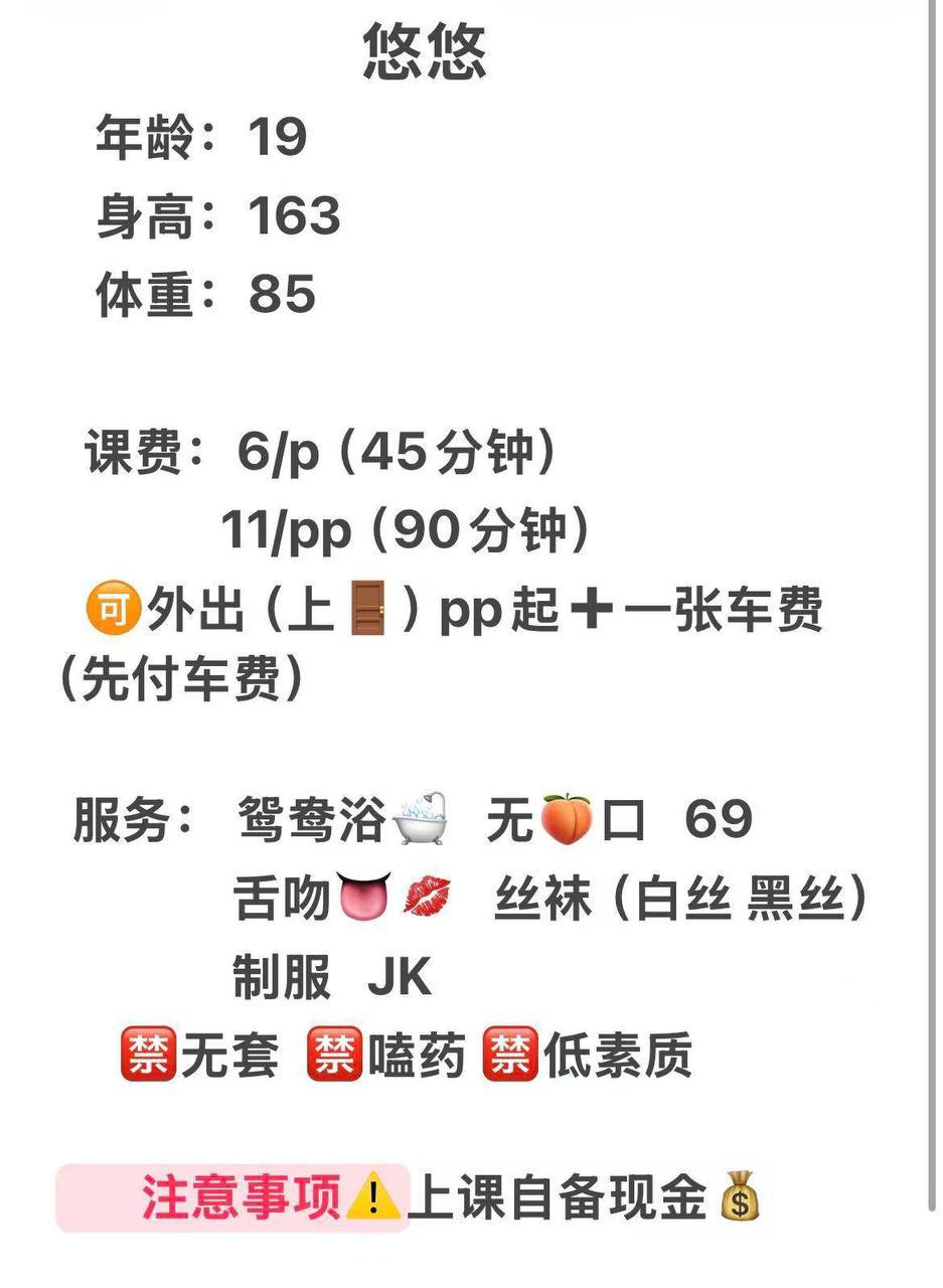 丝袜、制服风、69、学生妹（西安市、陕西省）资料图片第 8 张