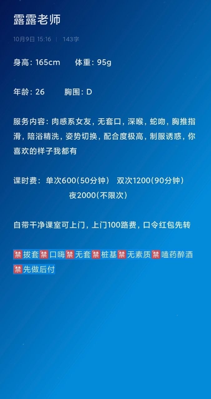 肉感、女友系、制服诱惑（河南省、郑州市）资料图片第 4 张