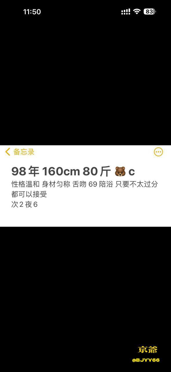 白幼瘦、温柔、身材匀称、清纯（北京市、北京市）资料图片第 5 张