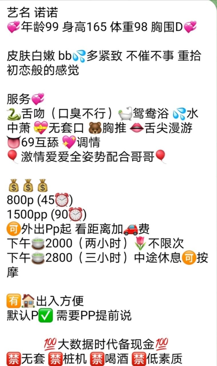 御姐、制服诱惑、水多逼紧（杭州市、浙江省）资料图片第 6 张