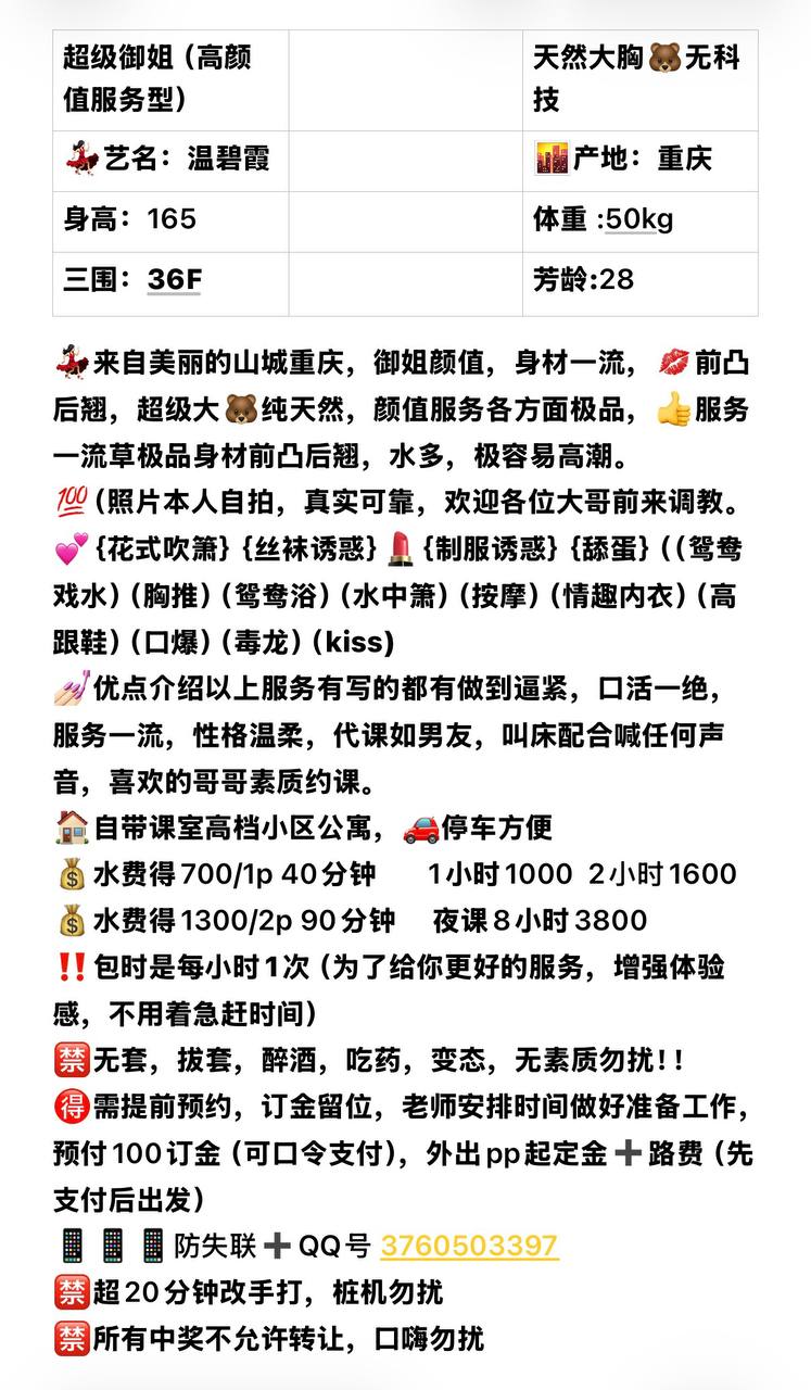 御姐、水多、清纯、服务好（佛山市、广东省）资料图片第 9 张