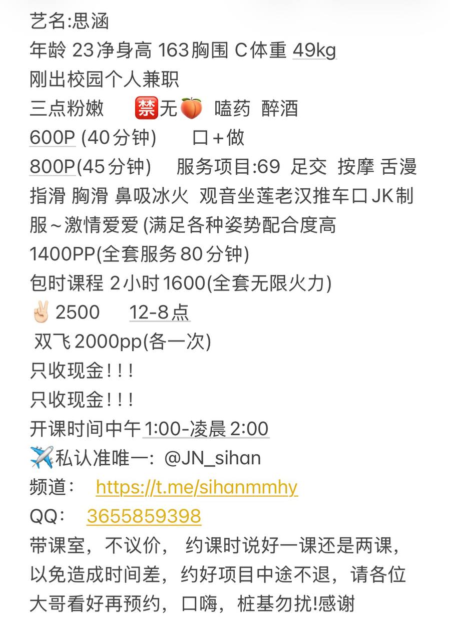 真胸、波霸、服务系、少女感（山东省、济南市）资料图片第 3 张