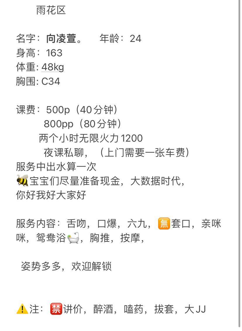 清纯、甜美、温柔、御姐（湖南省、长沙市）资料图片第 8 张