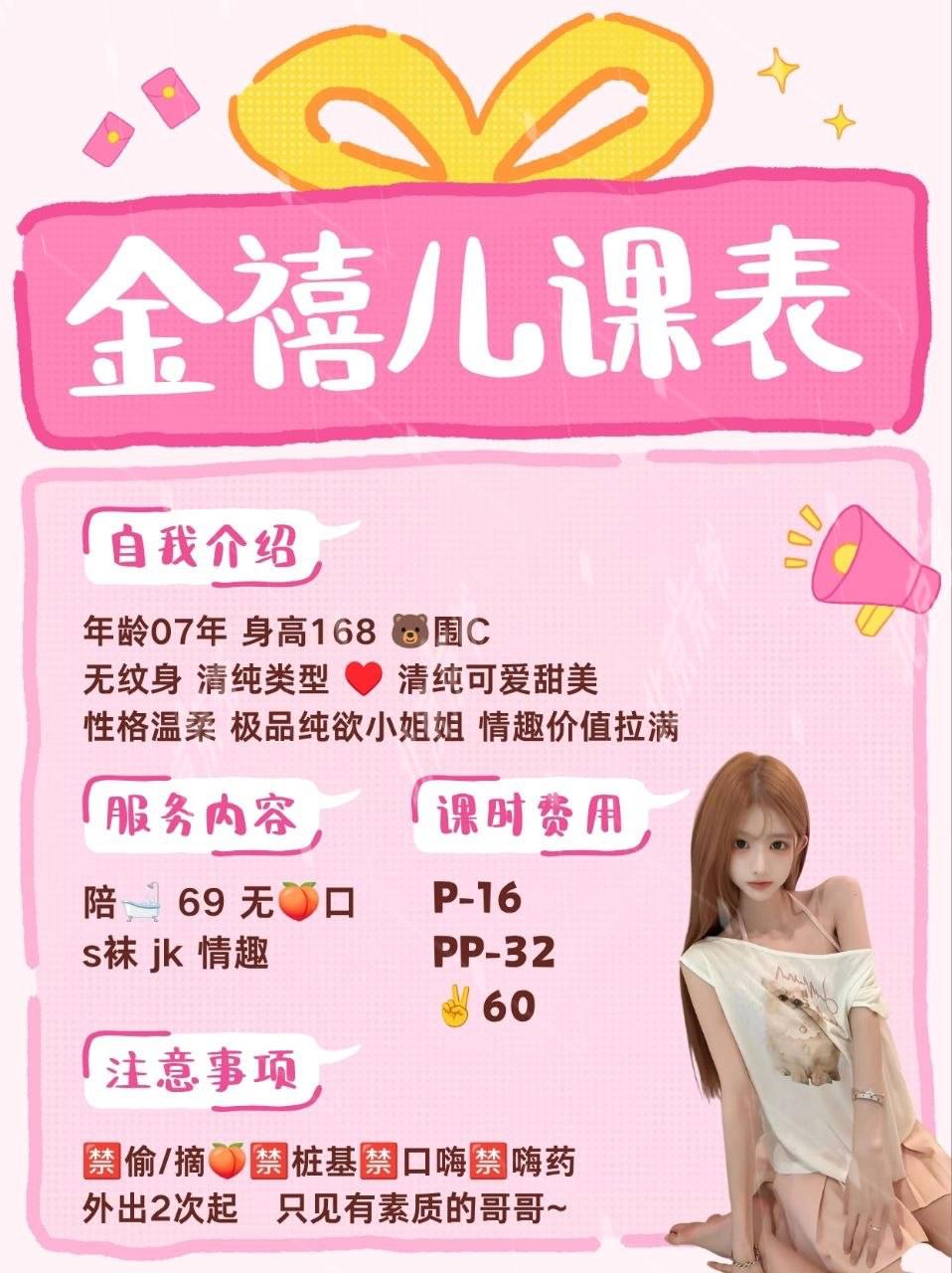 少女感、清纯、甜美（北京市、北京市）资料图片第 10 张