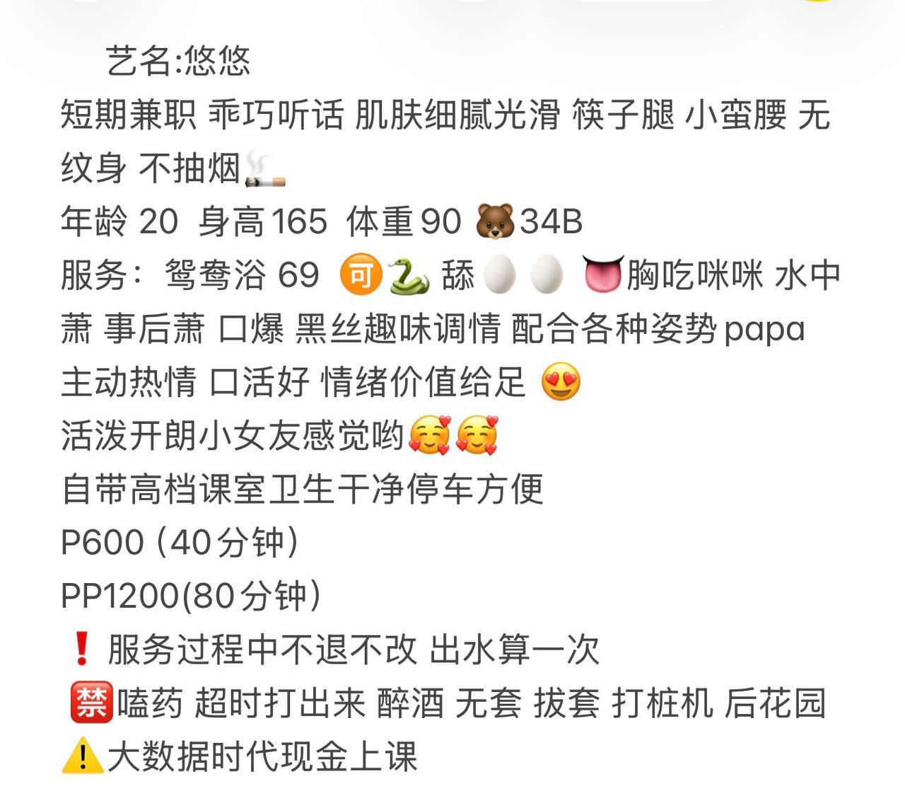 乖巧听话、肌肤细腻、主动热情、清纯（太原市、山西省）资料图片第 4 张