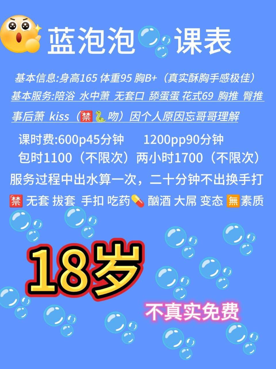 少女感、清纯、甜美（东莞市、广东省）资料图片第 6 张