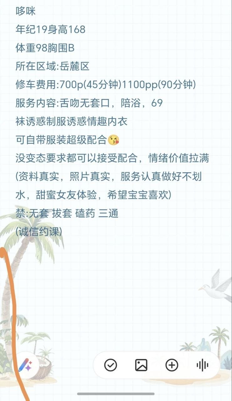 少女感、制服诱惑、清纯、甜美（湖南省、长沙市）资料图片第 4 张