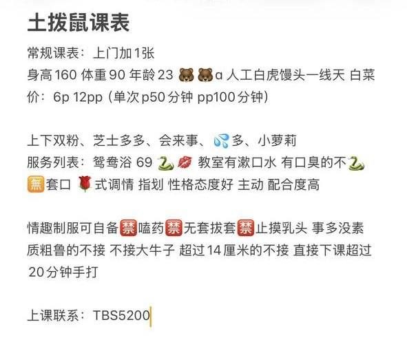 少女感、双马尾、白虎（重庆市、重庆市）资料图片第 4 张