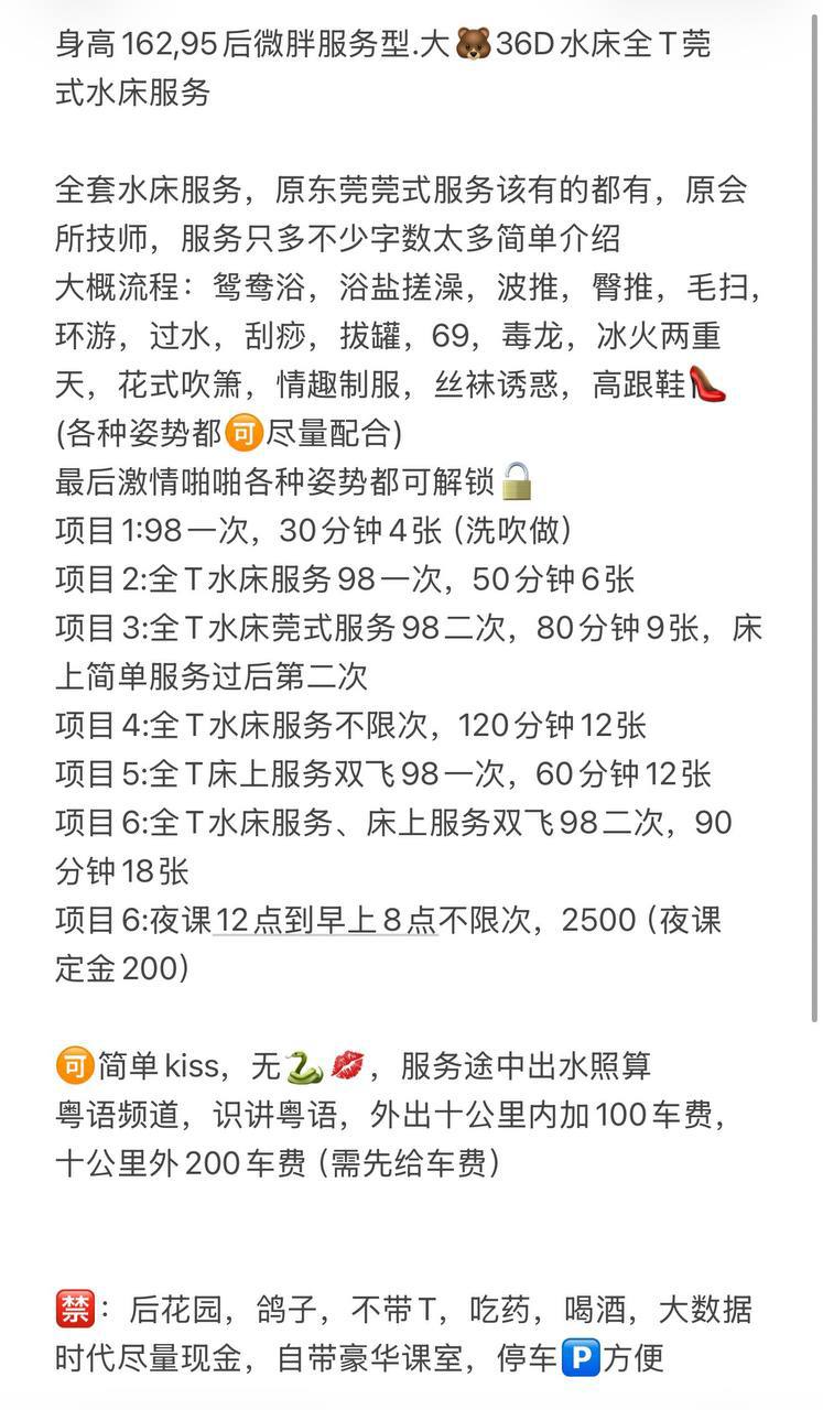 少妇、服务型、清纯、甜美（佛山市、广东省）资料图片第 13 张