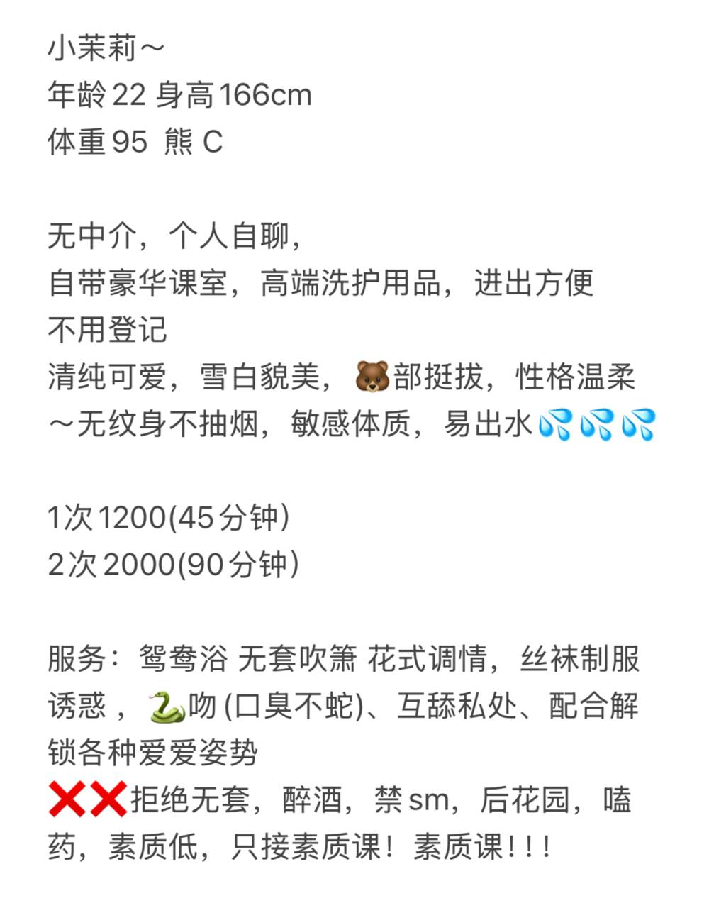 少女感、肤白貌美、紧致水多、清纯（杭州市、浙江省）资料图片第 3 张