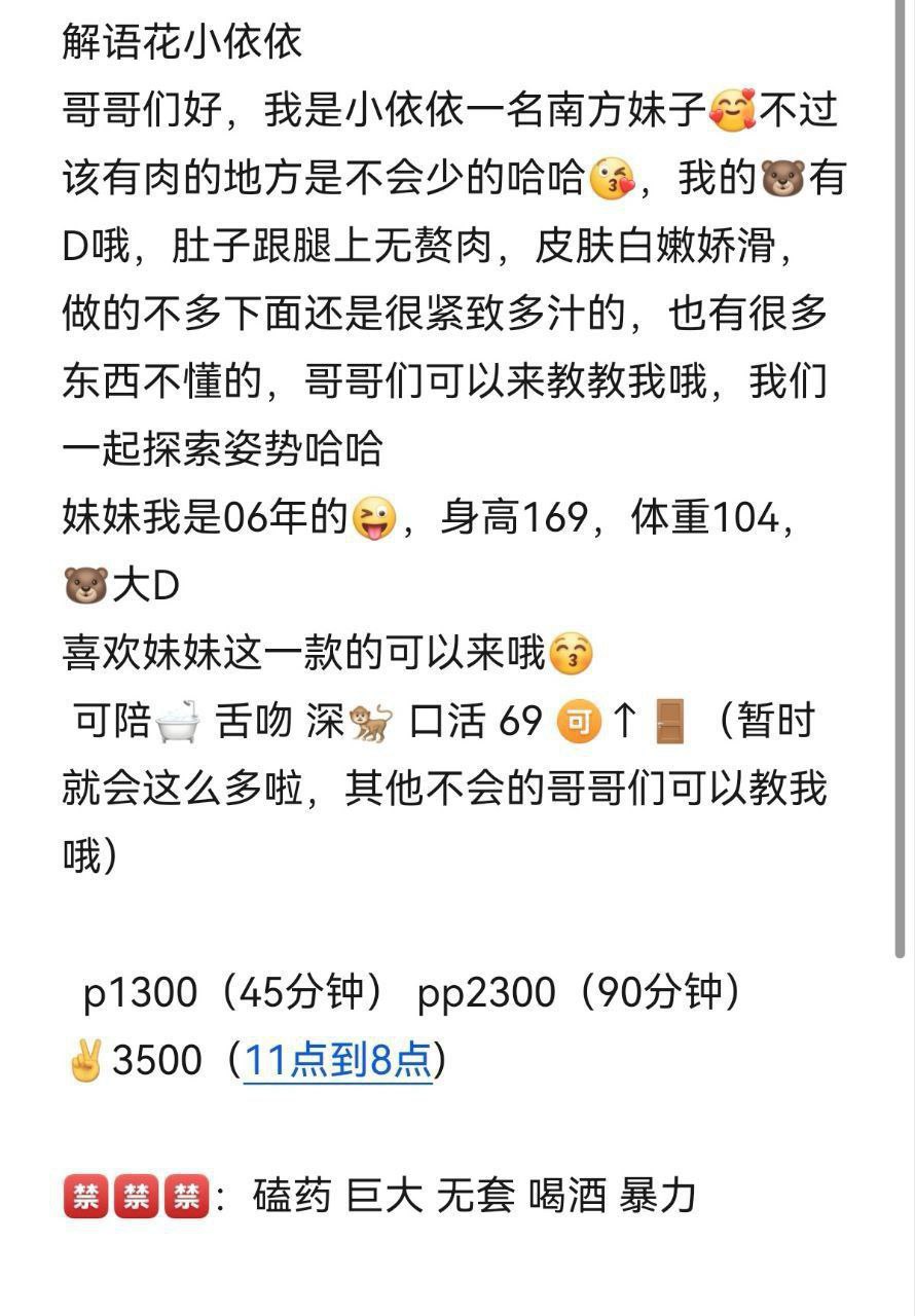 年轻、可上门、清纯（北京市、北京市）资料图片第 4 张