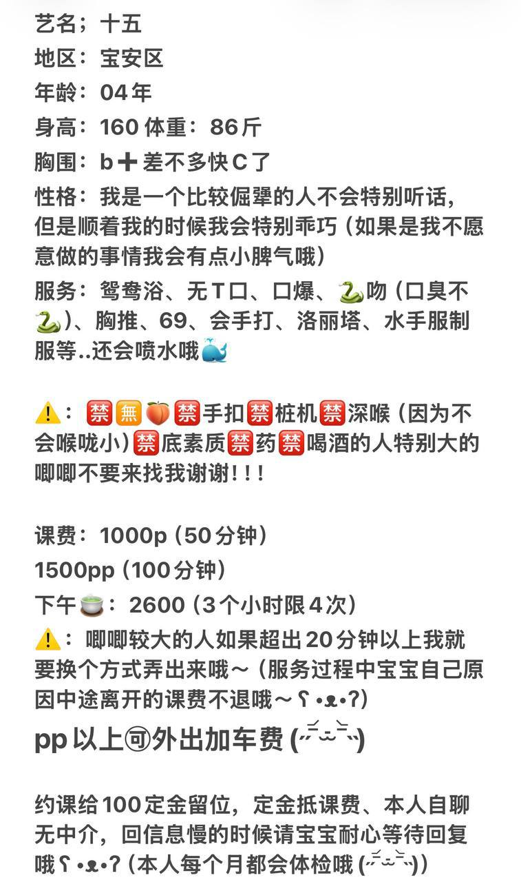 年轻可爱、洛丽塔、服务多样（广东省、深圳市）资料图片第 2 张