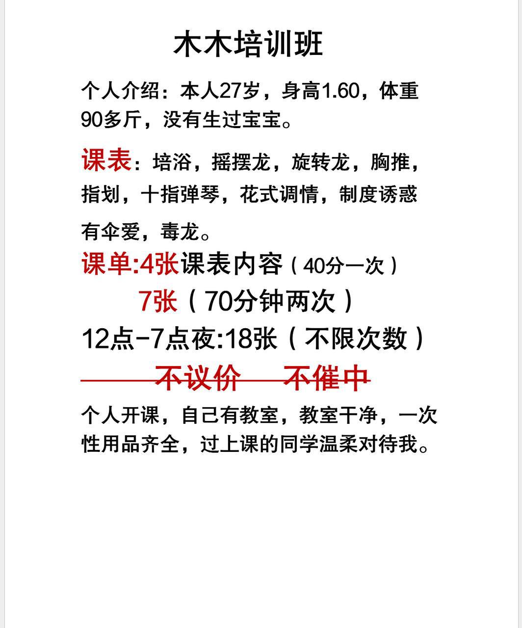 服务全面、个人教室、清纯（合肥市、安徽省）资料图片第 4 张