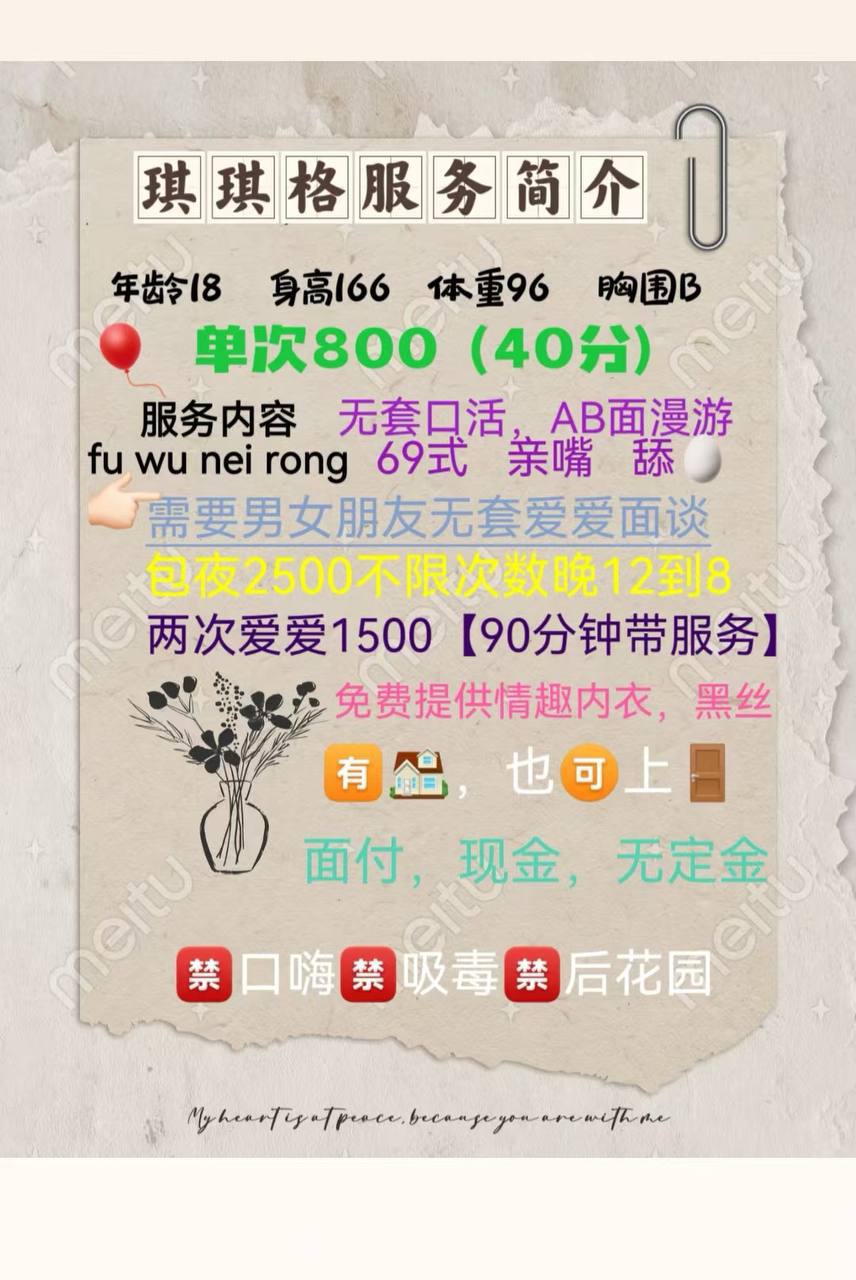 少女感、身材佳、颜值高、清纯（内蒙古自治区、呼和浩特市）资料图片第 5 张