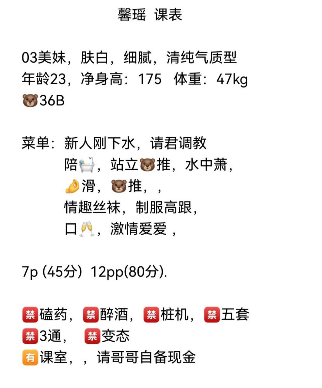 清纯、肤白、高挑（西安市、陕西省）资料图片第 5 张