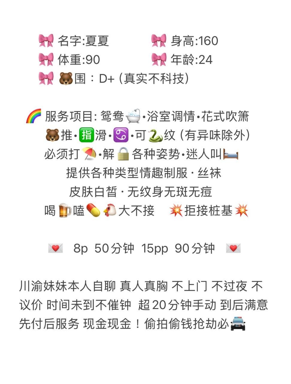 丝袜制服、清纯、甜美、温柔（广东省、深圳市）资料图片第 5 张
