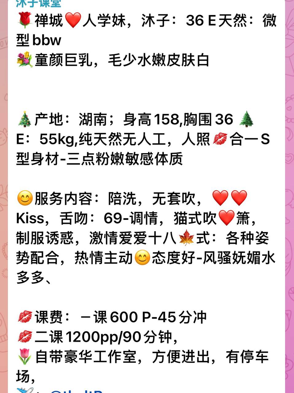 少女感、风骚、清纯