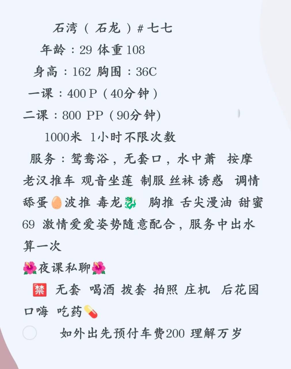 制服诱惑、调情、清纯（东莞市、广东省）资料图片第 5 张