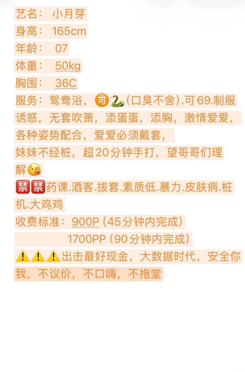 少女感、清纯、甜美（杭州市、浙江省）资料图片第 4 张