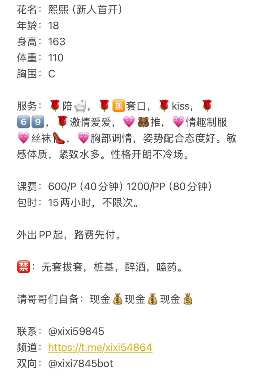 少女感、态度好、清纯、甜美（河南省、郑州市）资料图片第 3 张