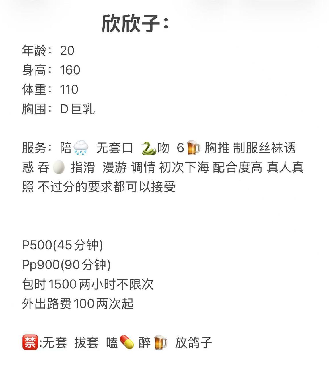 清纯、甜美、温柔（河南省、郑州市）资料图片第 5 张