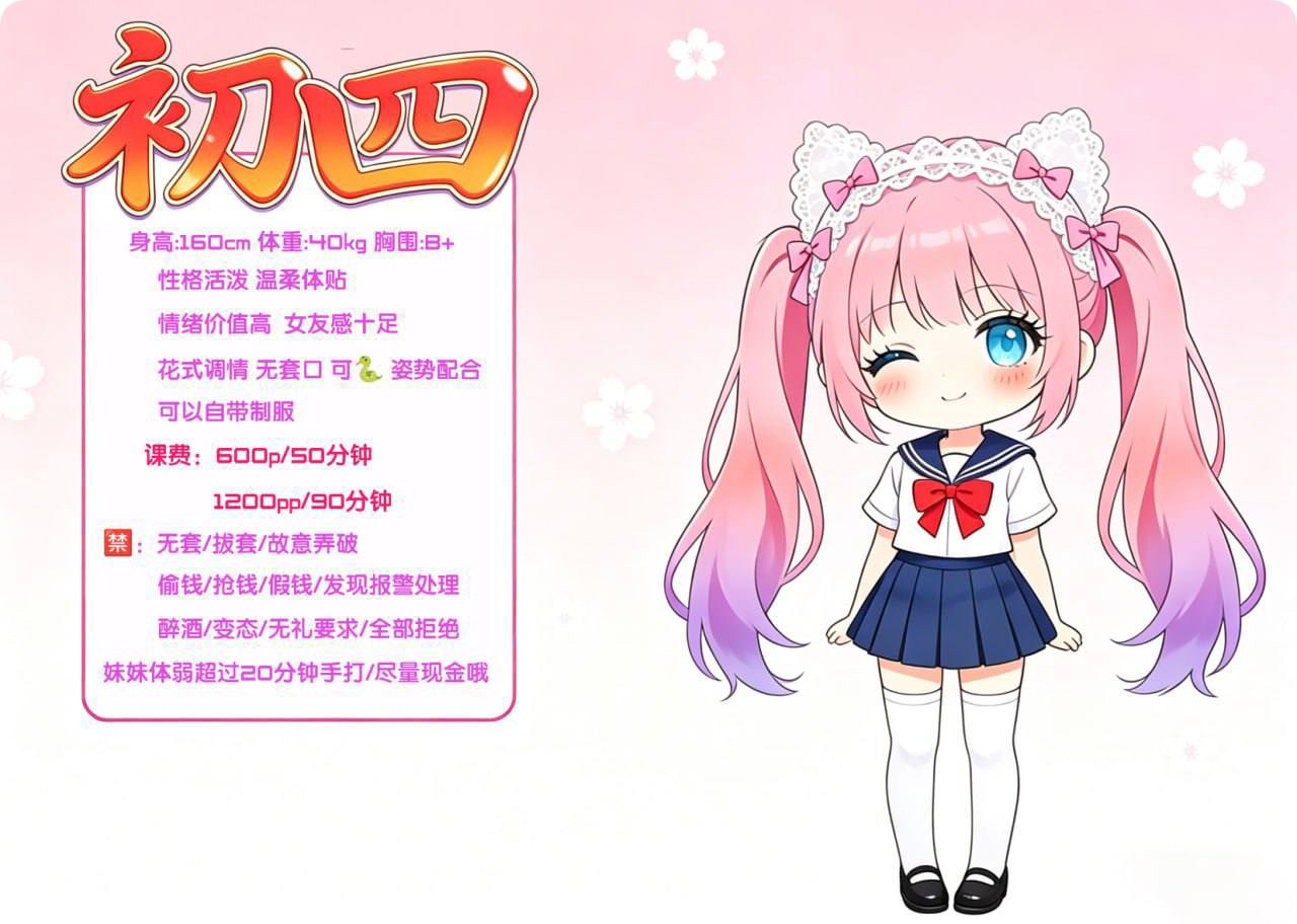 少女感、顶级身材、女友感、清纯（重庆市、重庆市）资料图片第 4 张