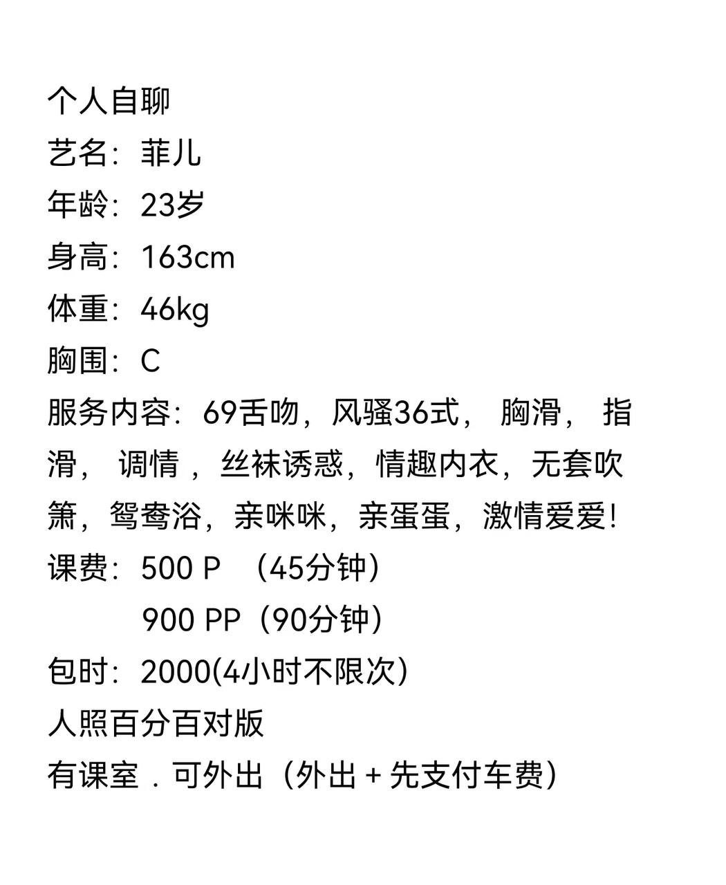 清纯、甜美、温柔、御姐（湖南省、长沙市）资料图片第 4 张