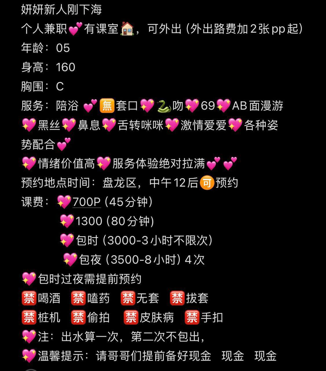 少女感、漫游、激情、姿势配合（云南省、昆明市）资料图片第 2 张