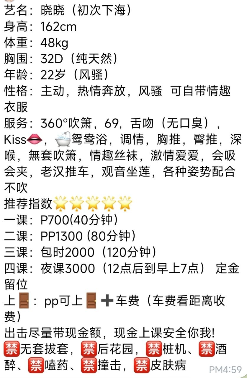 清纯、甜美、温柔（广东省、广州市）资料图片第 5 张