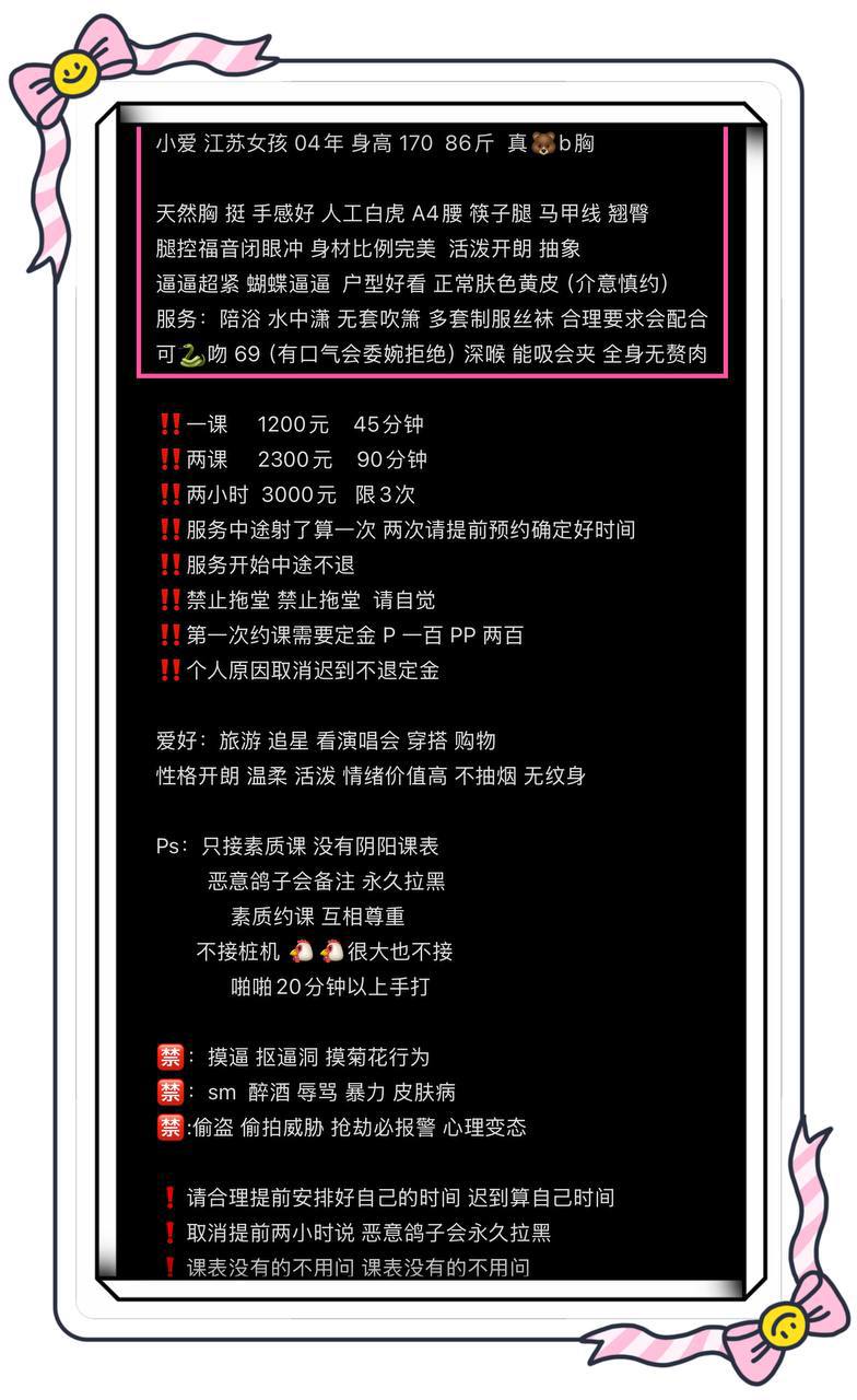少女感、工兵、清纯、甜美（杭州市、浙江省）资料图片第 3 张