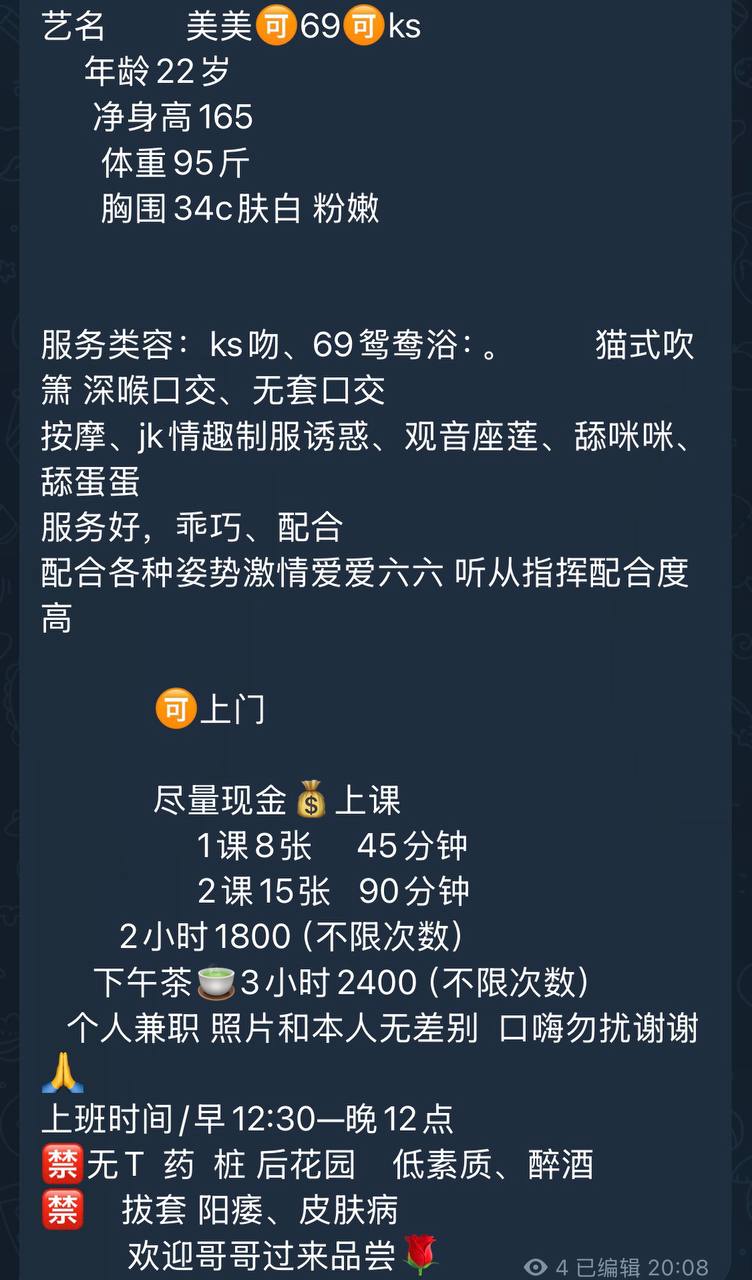 丝袜制服、清纯、甜美、温柔（广东省、深圳市）资料图片第 1 张