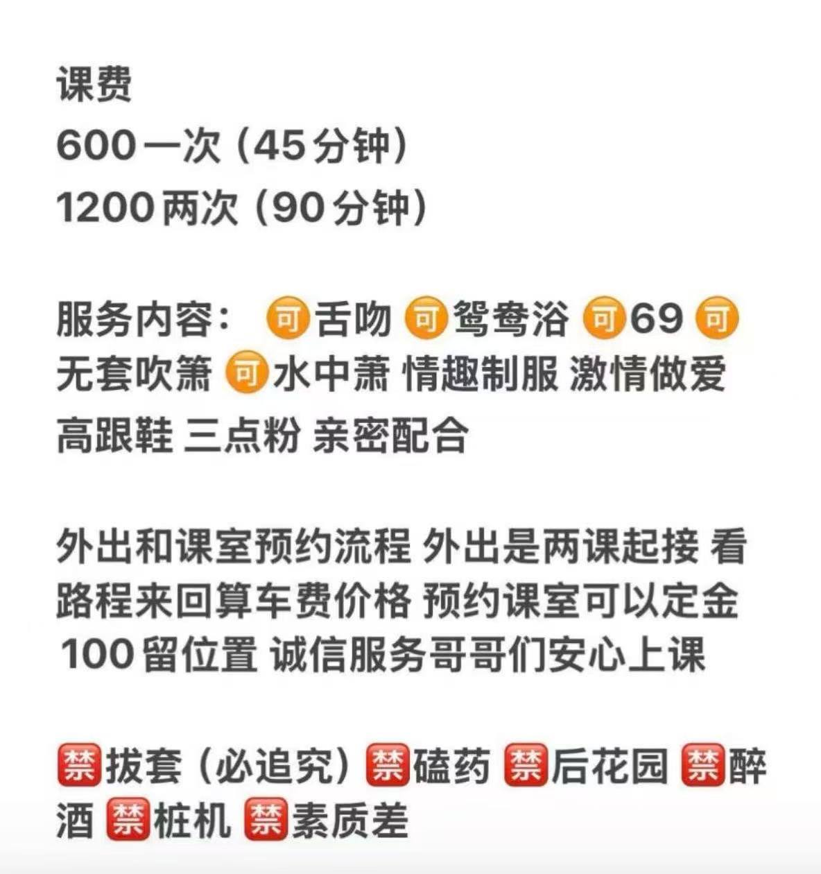 少女感、大长腿、情趣制服（佛山市、广东省）资料图片第 4 张