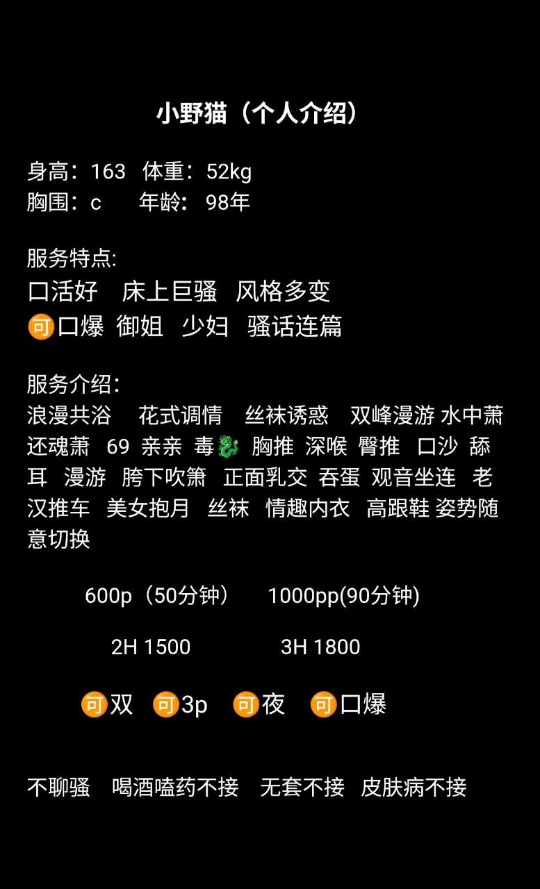 床上巨骚、丝袜诱惑、清纯（太原市、山西省）资料图片第 5 张