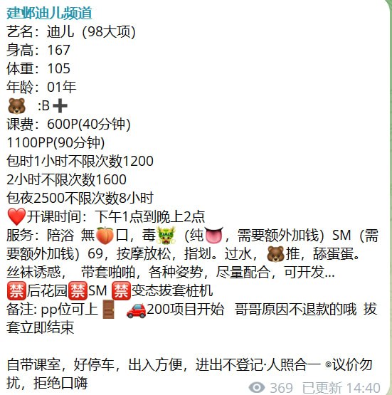 少女感、高挑、丝袜、可开发（南京市、江苏省）资料图片第 2 张
