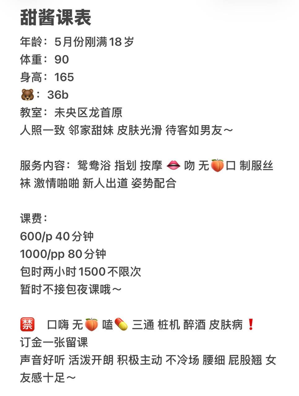 邻家甜妹、新出道、服务全面（西安市、陕西省）资料图片第 3 张