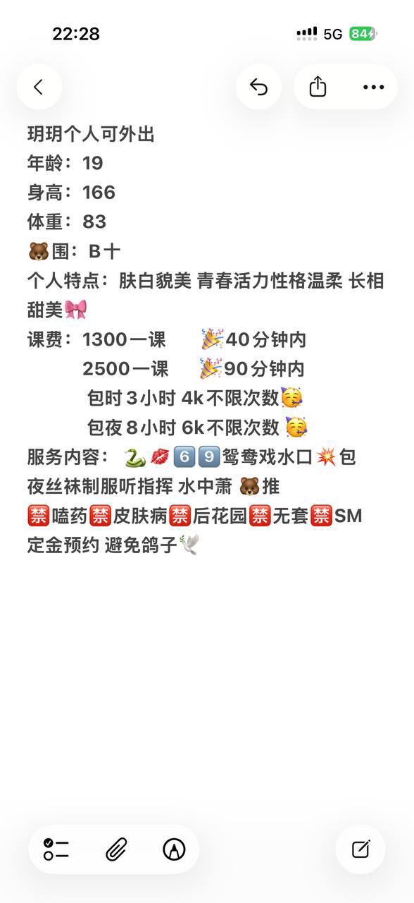肤白貌美、青春活力、性格温柔（广东省、深圳市）资料图片第 2 张