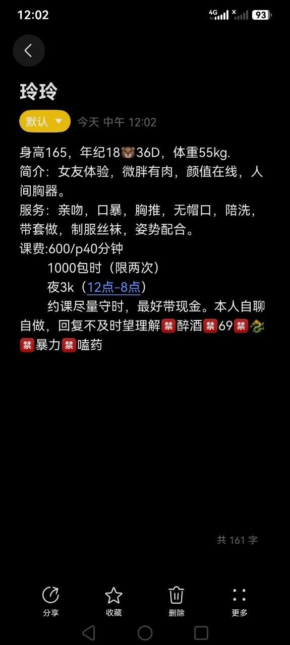 少女感、接吻、清纯、甜美（广东省、广州市）资料图片第 5 张