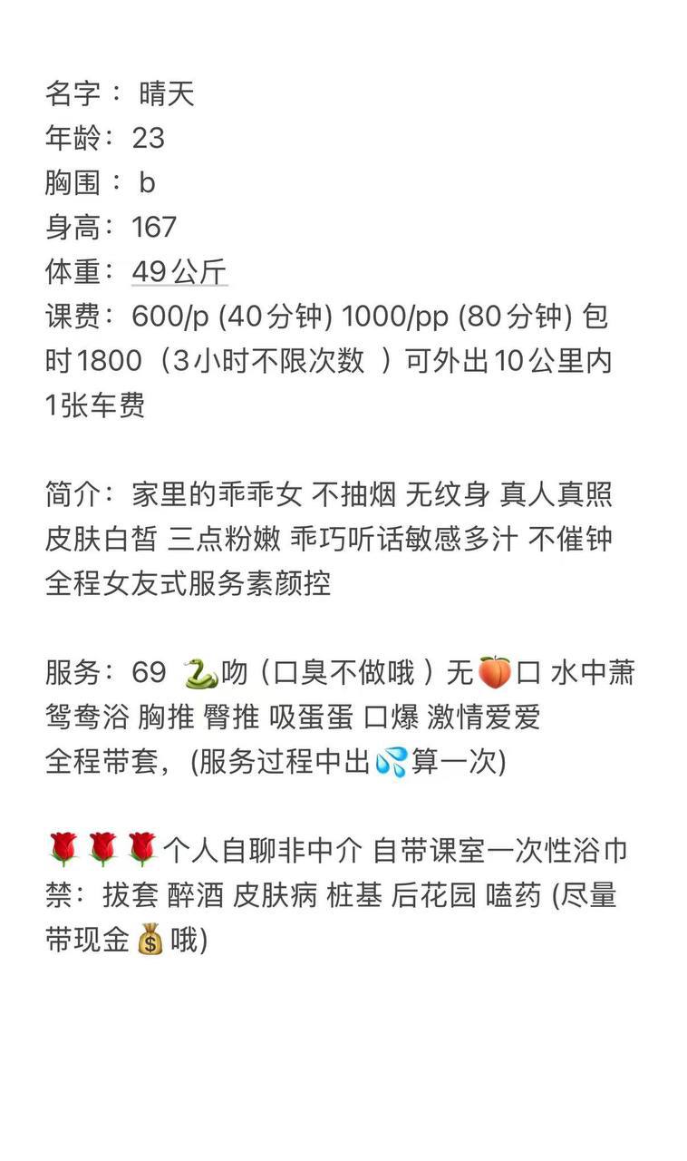 嫩妹、乖巧听话、女友式、敏感多汁（西安市、陕西省）资料图片第 5 张
